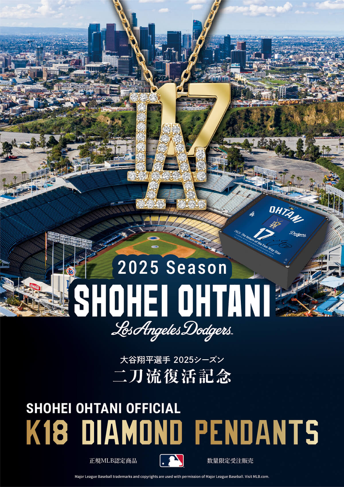 2025大谷翔平ペンダント