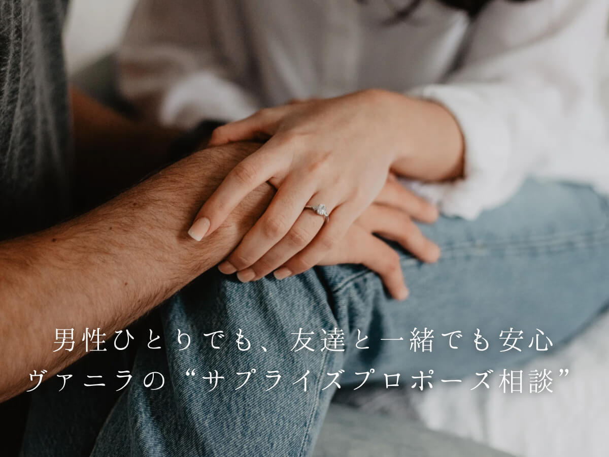 広島婚約指輪結婚指輪