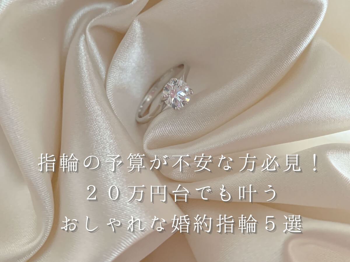 広島婚約指輪結婚指輪