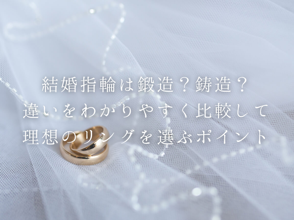 広島婚約指輪結婚指輪