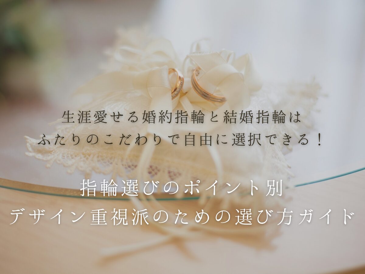 広島県婚約指輪、結婚指輪