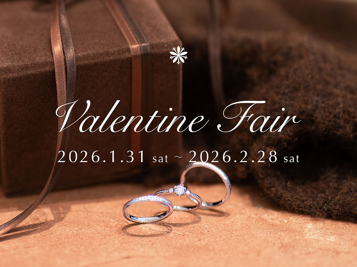 デザイン・品質・価格のこだわりが叶うヴァニラのバレンタインフェア