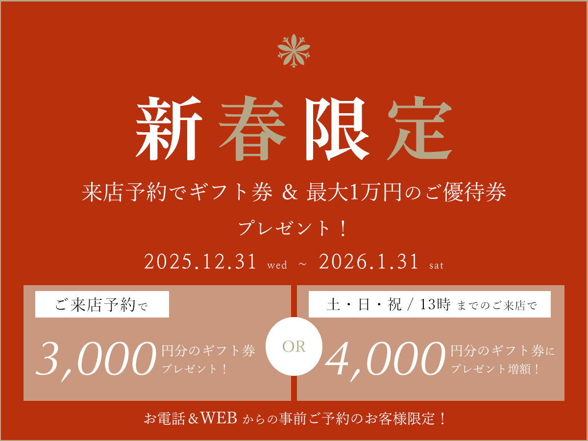 広島市と福山市のセレクトジュエリーショップVANillAヴァニラの2026年新春限定来店予約特典