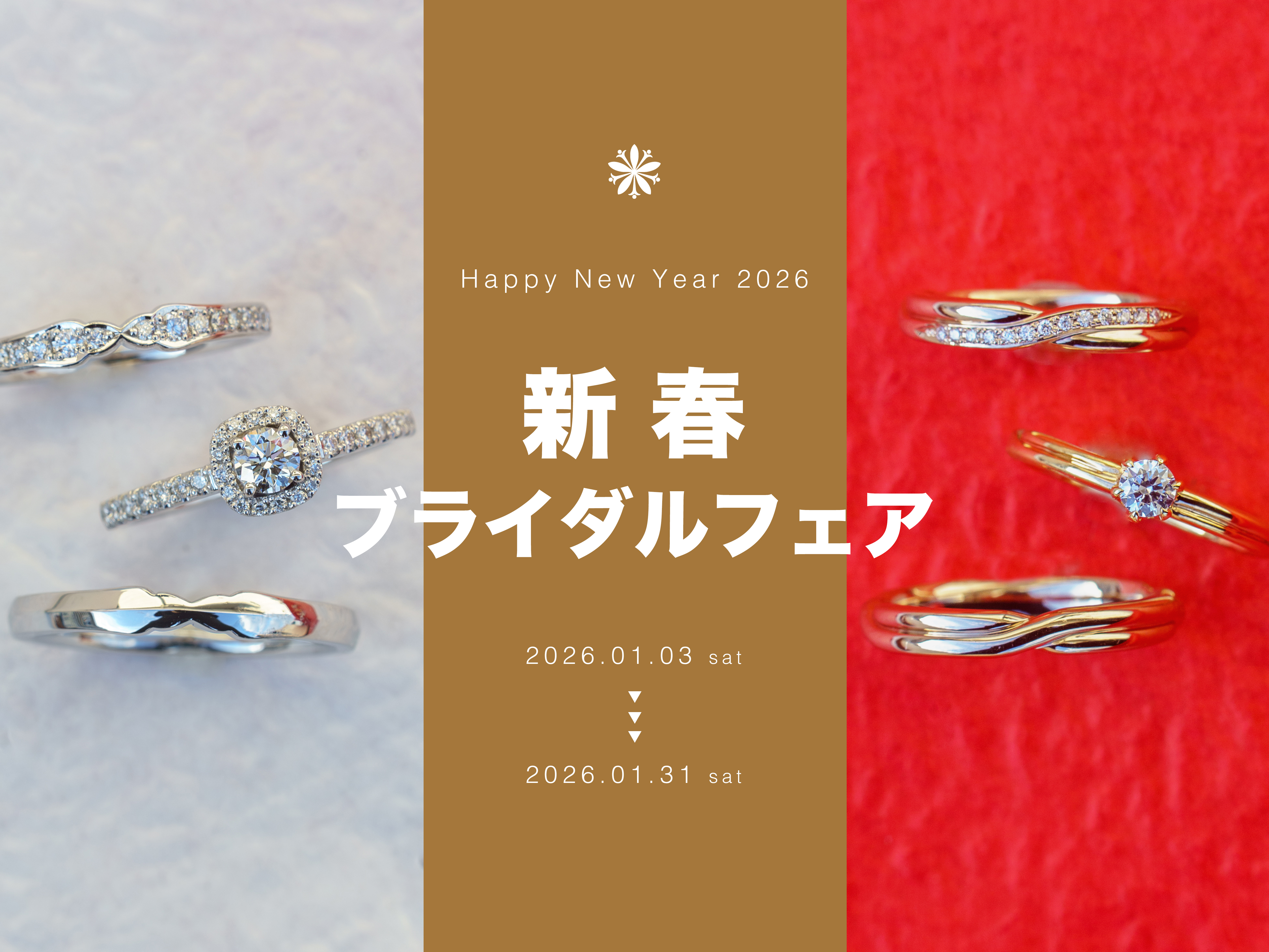 広島市と福山市のセレクトジュエリーショップVANillAヴァニラの2026年新春ブライダルフェア