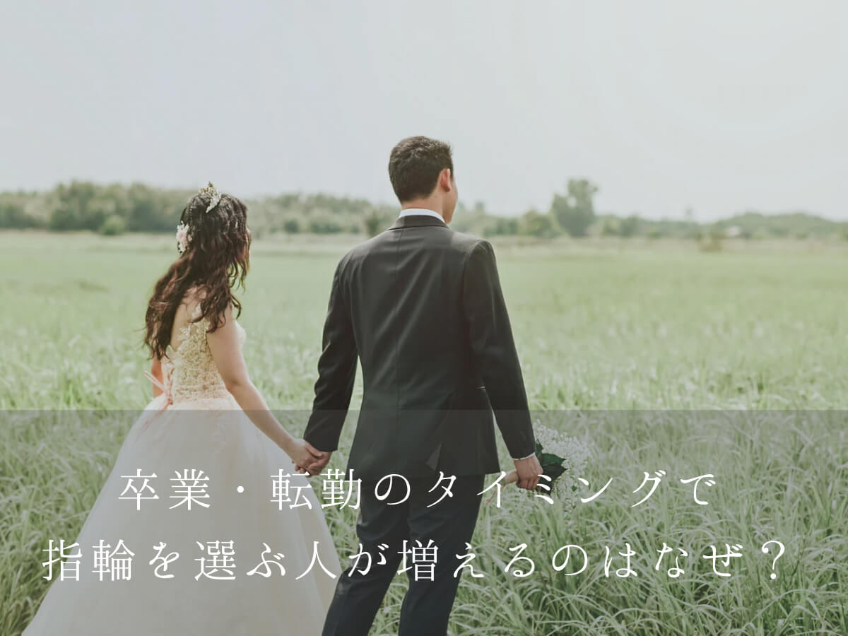 広島婚約指輪・結婚指輪