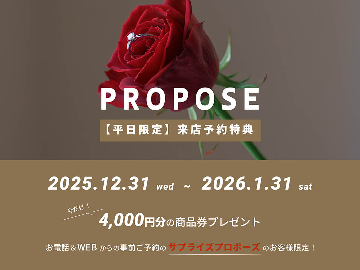 広島市と福山市のセレクトジュエリーショップVANillAヴァニラの2026年新春プロポーズフェア