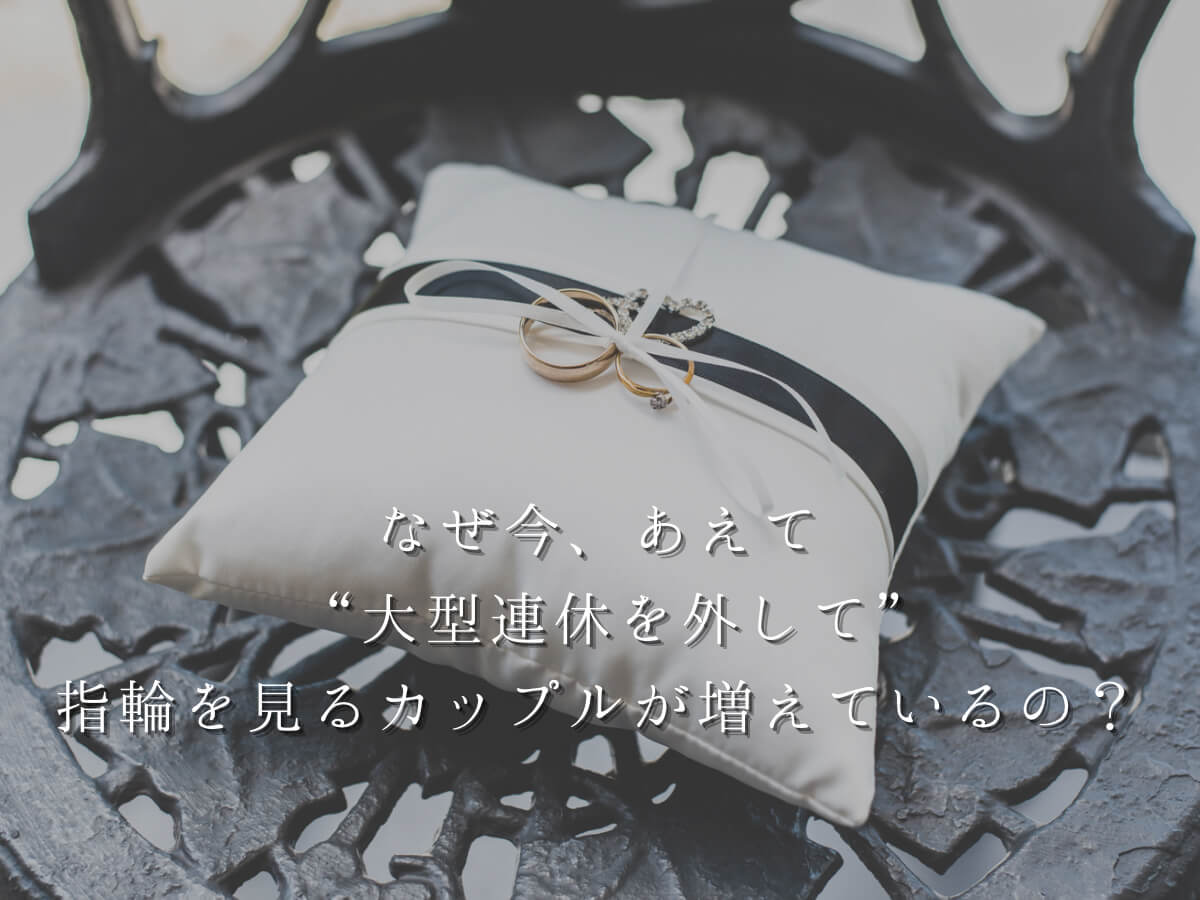 広島婚約指輪結婚指輪