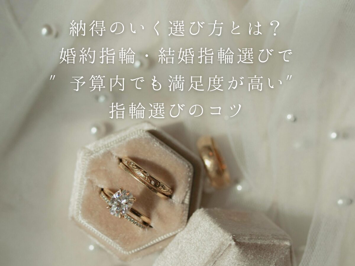 広島婚約指輪・結婚指輪