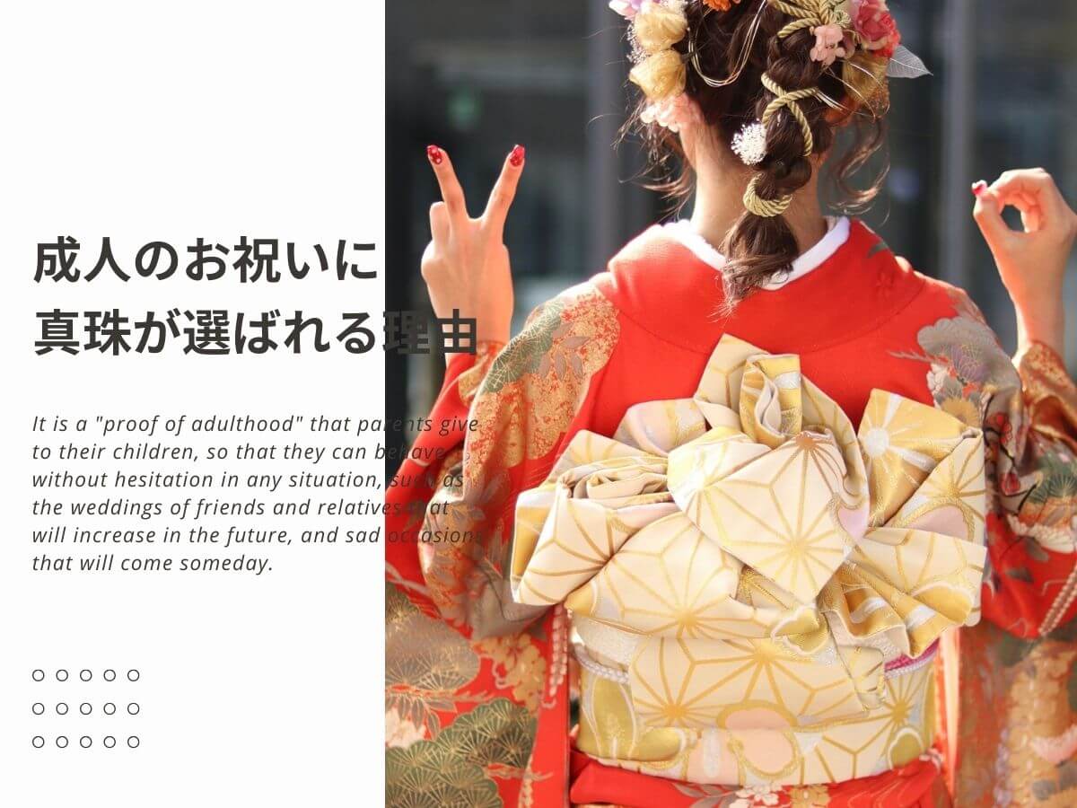 広島県広島市と福山市のセレクトジュエリーショップVANillAヴァニラが成人のお祝いにおすすめする真珠のネックレス