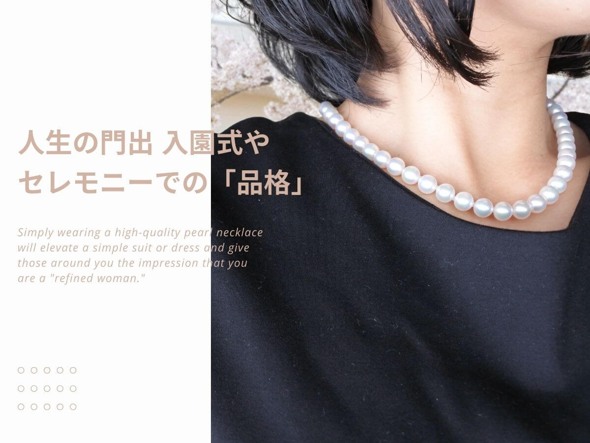 広島県広島市と福山市のセレクトジュエリーショップVANillAヴァニラの真珠ネックレス