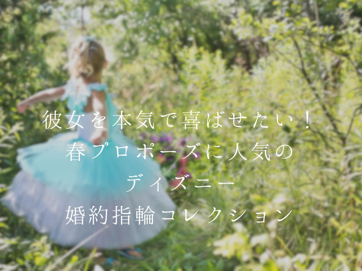 広島婚約指輪・結婚指輪