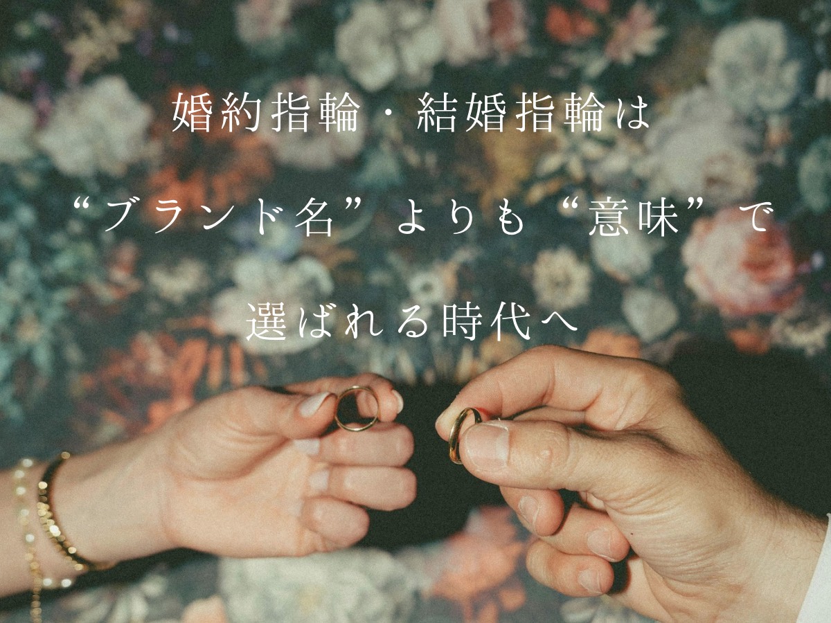 広島県婚約指輪・結婚指輪