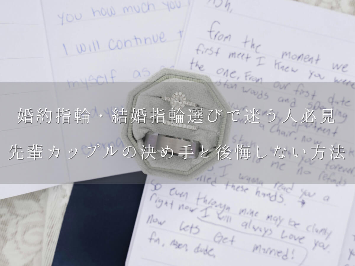 広島市婚約指輪結婚指輪