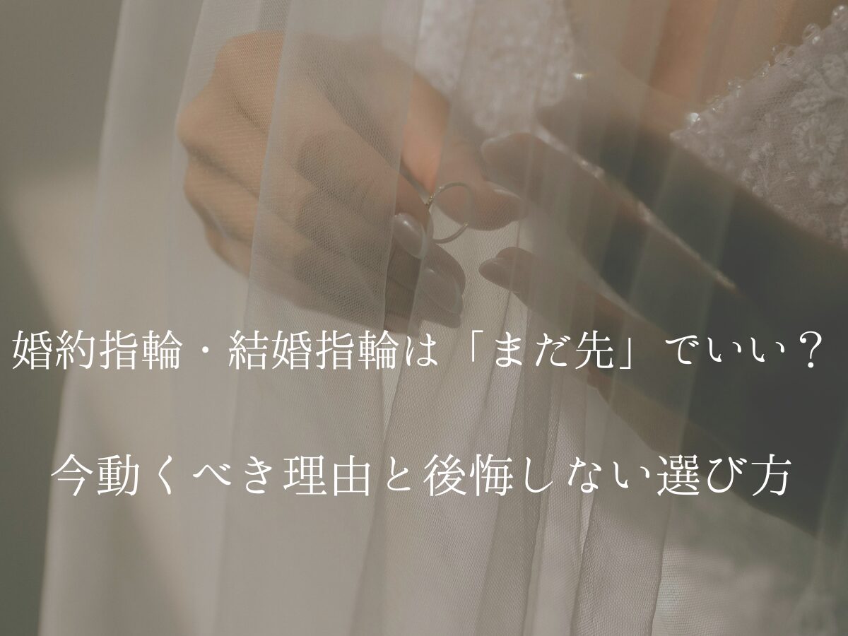 広島県婚約指輪・結婚指輪