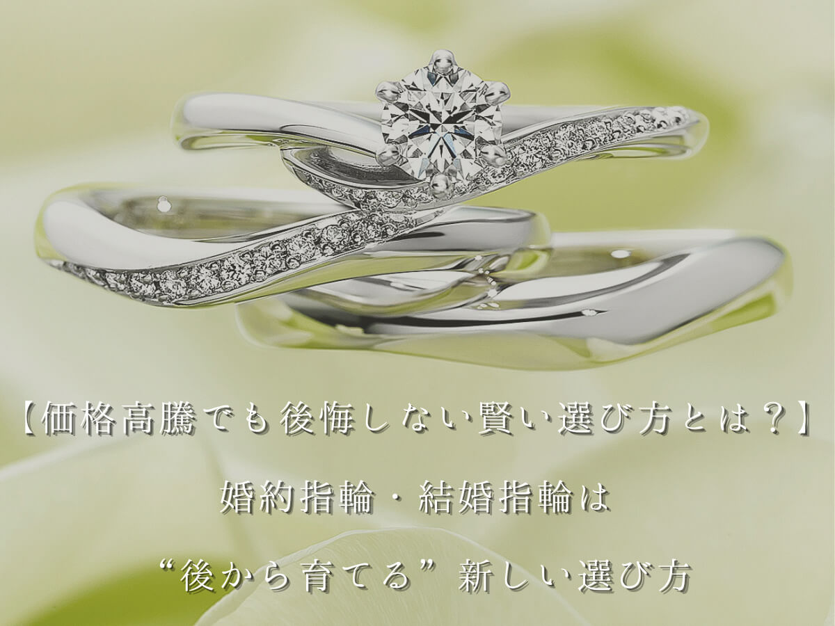 広島市婚約指輪結婚指輪