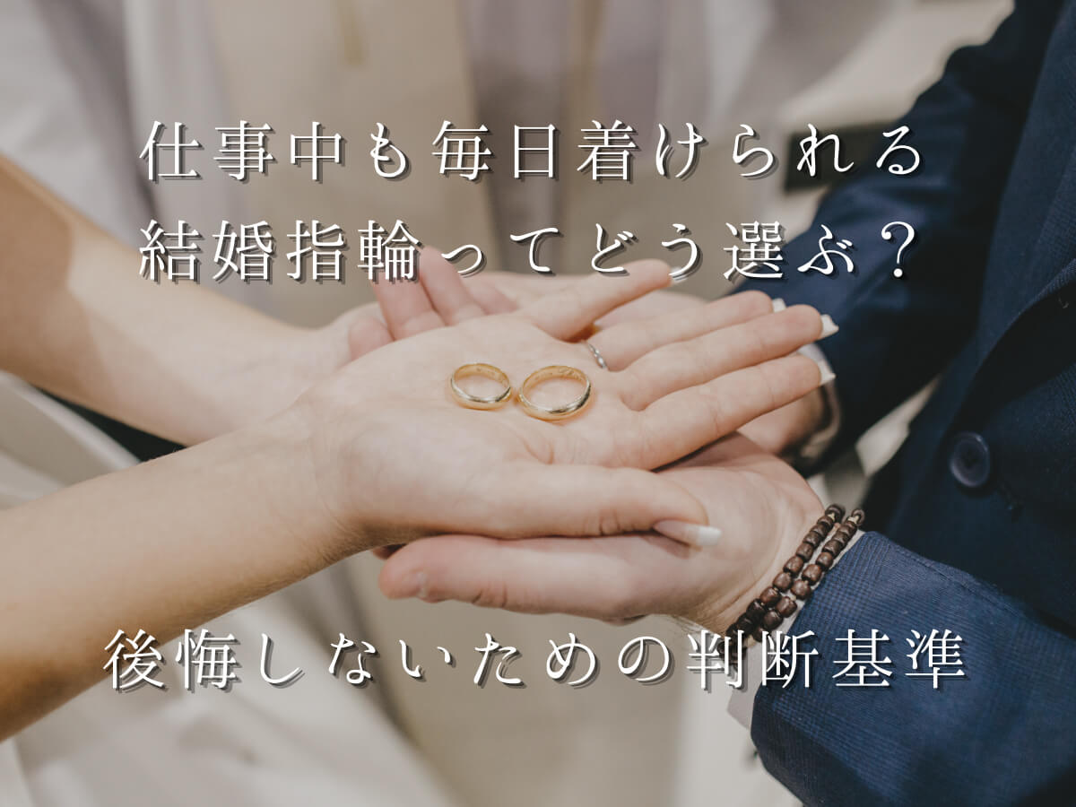 広島市婚約指輪結婚指輪