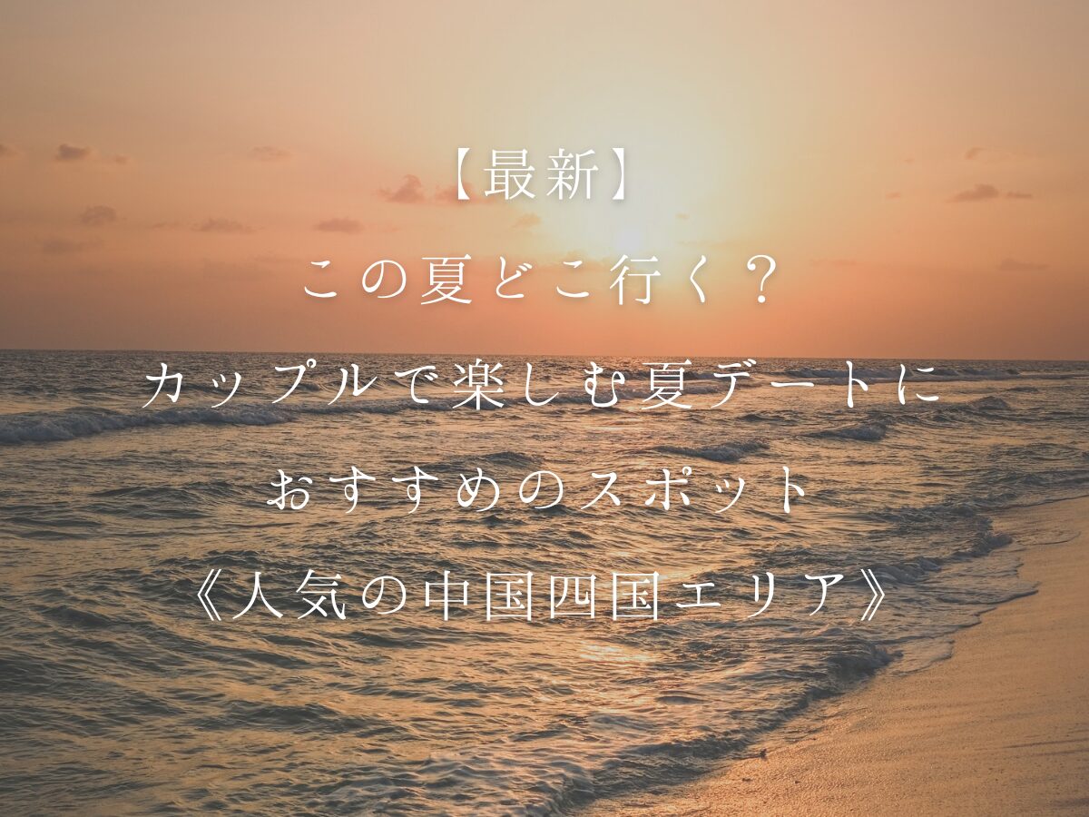 広島県婚約指輪・結婚指輪