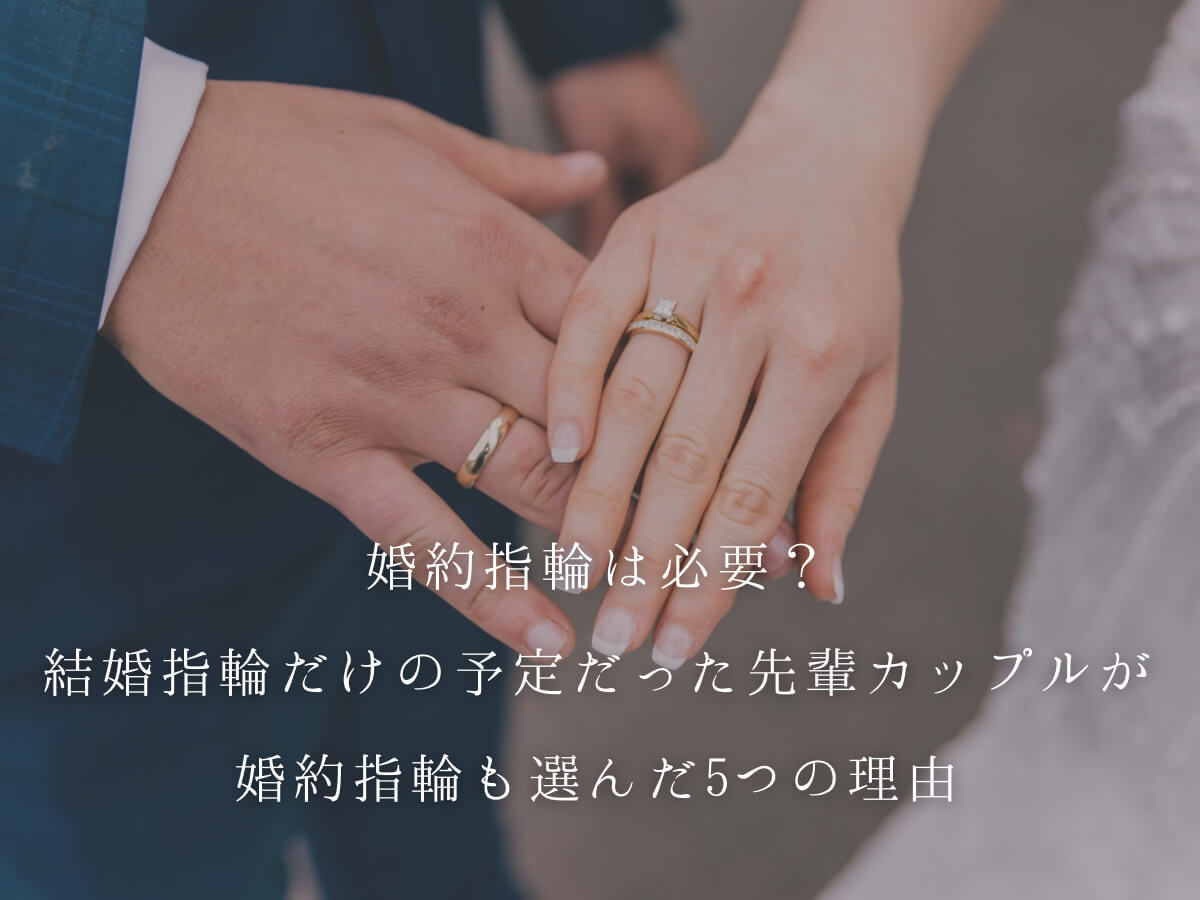 広島県婚約指輪・結婚指輪
