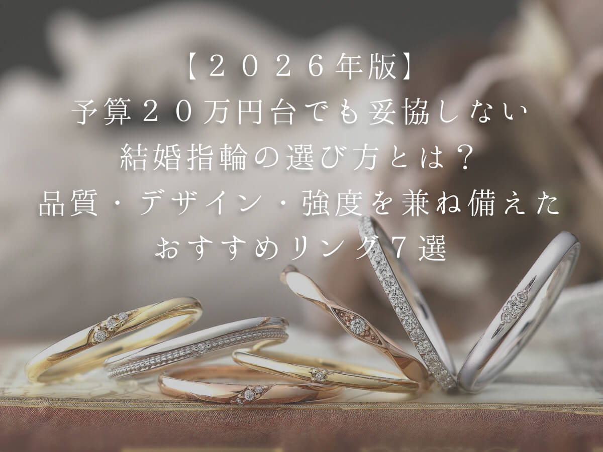 広島県婚約指輪・結婚指輪