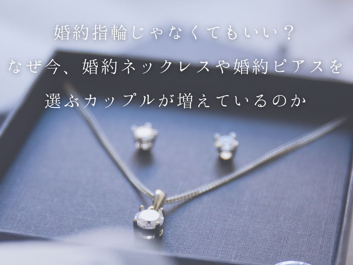 広島県婚約指輪・結婚指輪