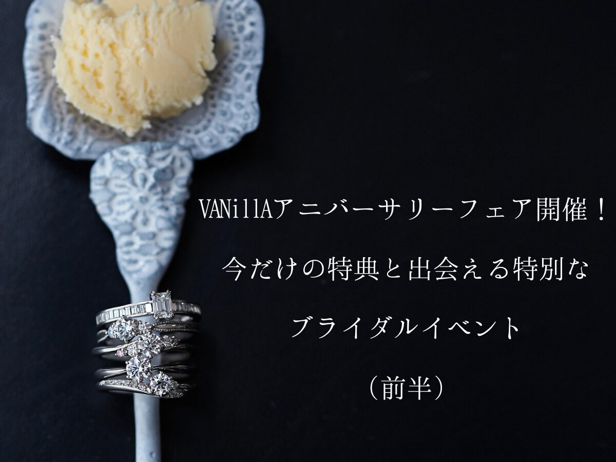 広島県婚約指輪・結婚指輪
