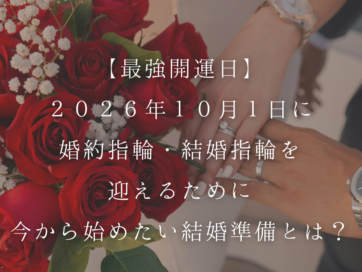 広島県婚約指輪・結婚指輪