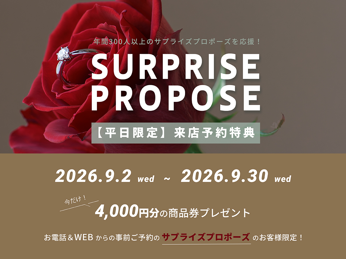 VANillA広島店・VANillA福山本店の9月のプロポーズ応援