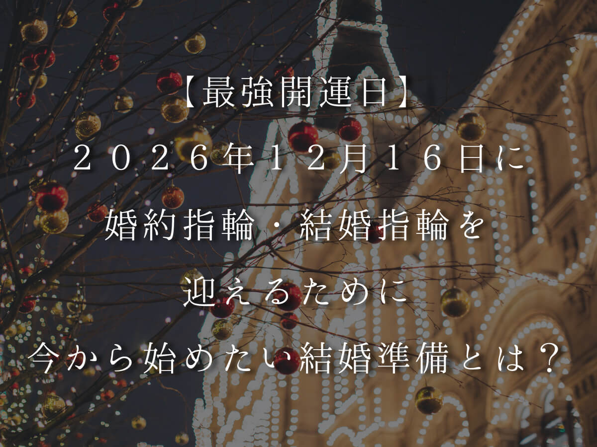 広島県婚約指輪・結婚指輪