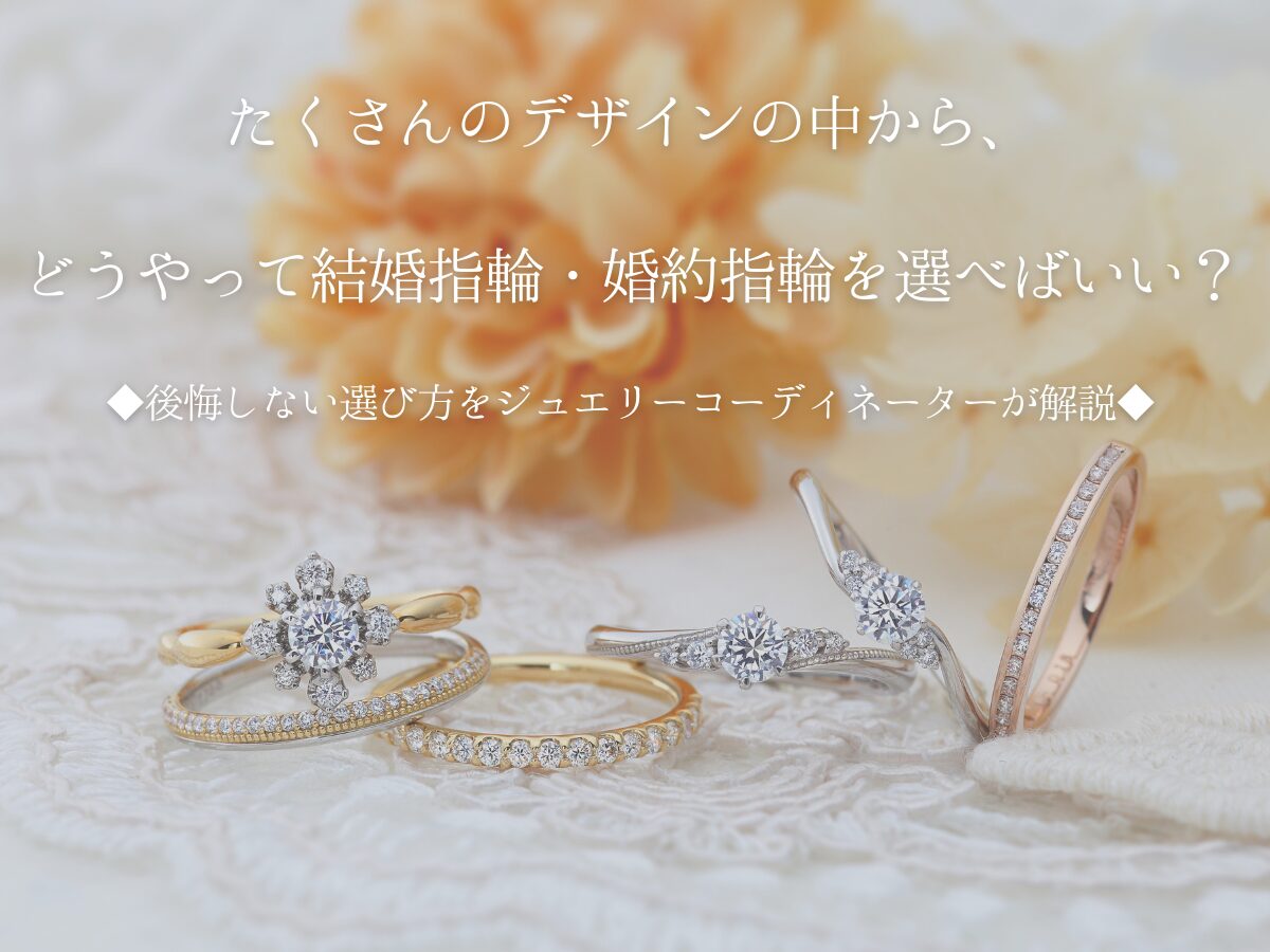 広島県婚約指輪・結婚指輪