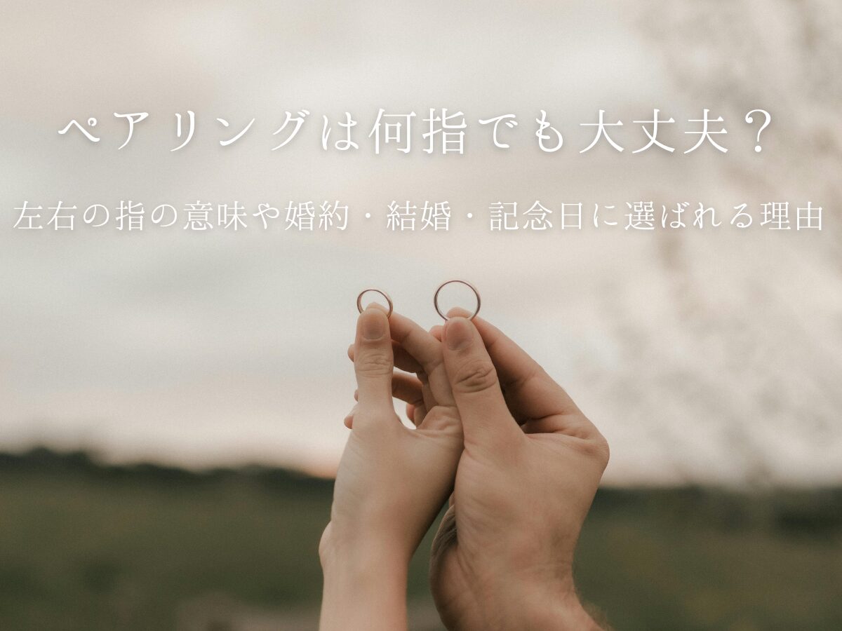 広島県婚約指輪・結婚指輪