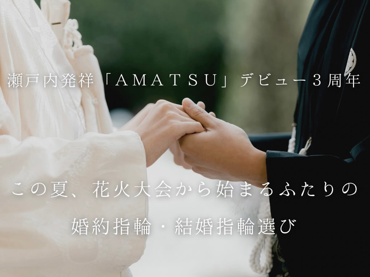 広島婚約指輪結婚指輪