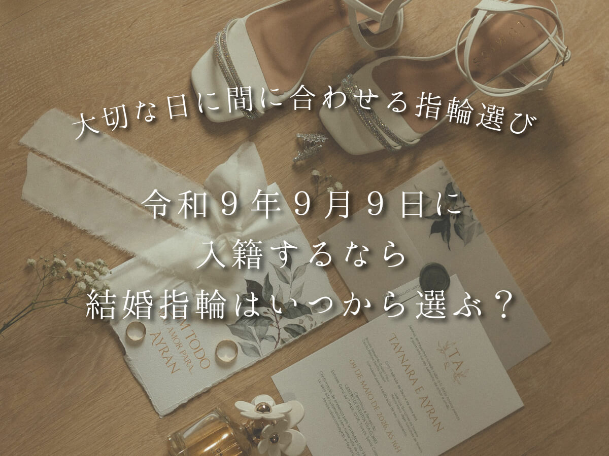 広島県婚約指輪・結婚指輪