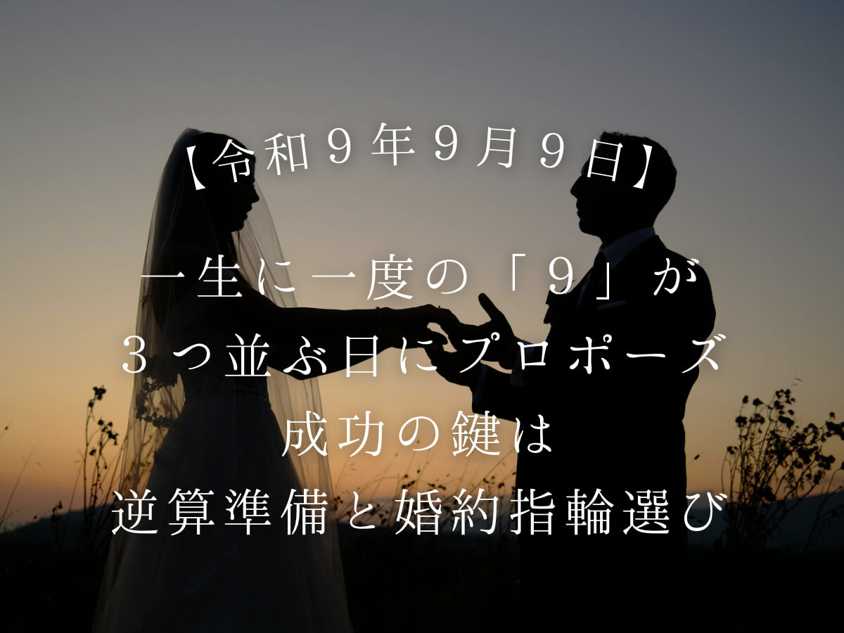 広島県婚約指輪・結婚指輪