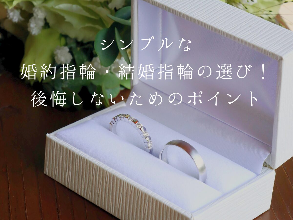 広島県婚約指輪・結婚指輪
