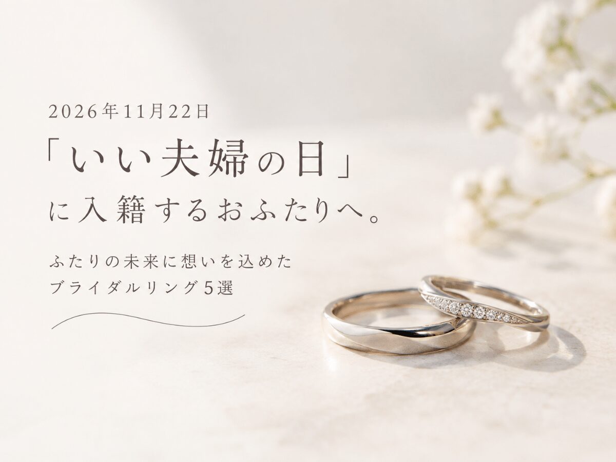 広島婚約指輪結婚指輪