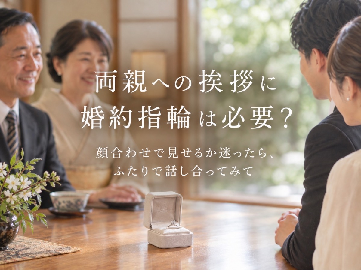 広島県婚約指輪・結婚指輪