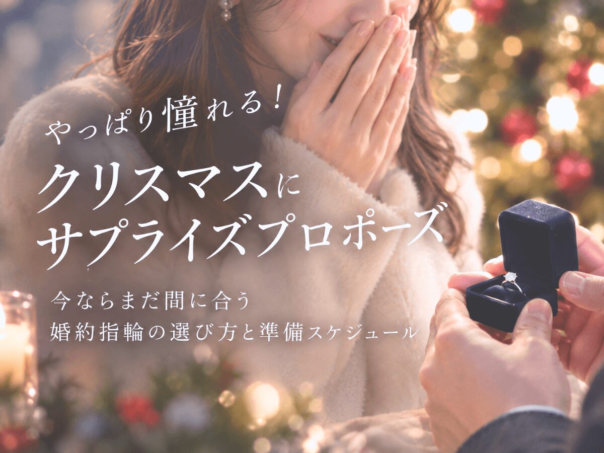 広島県婚約指輪・結婚指輪