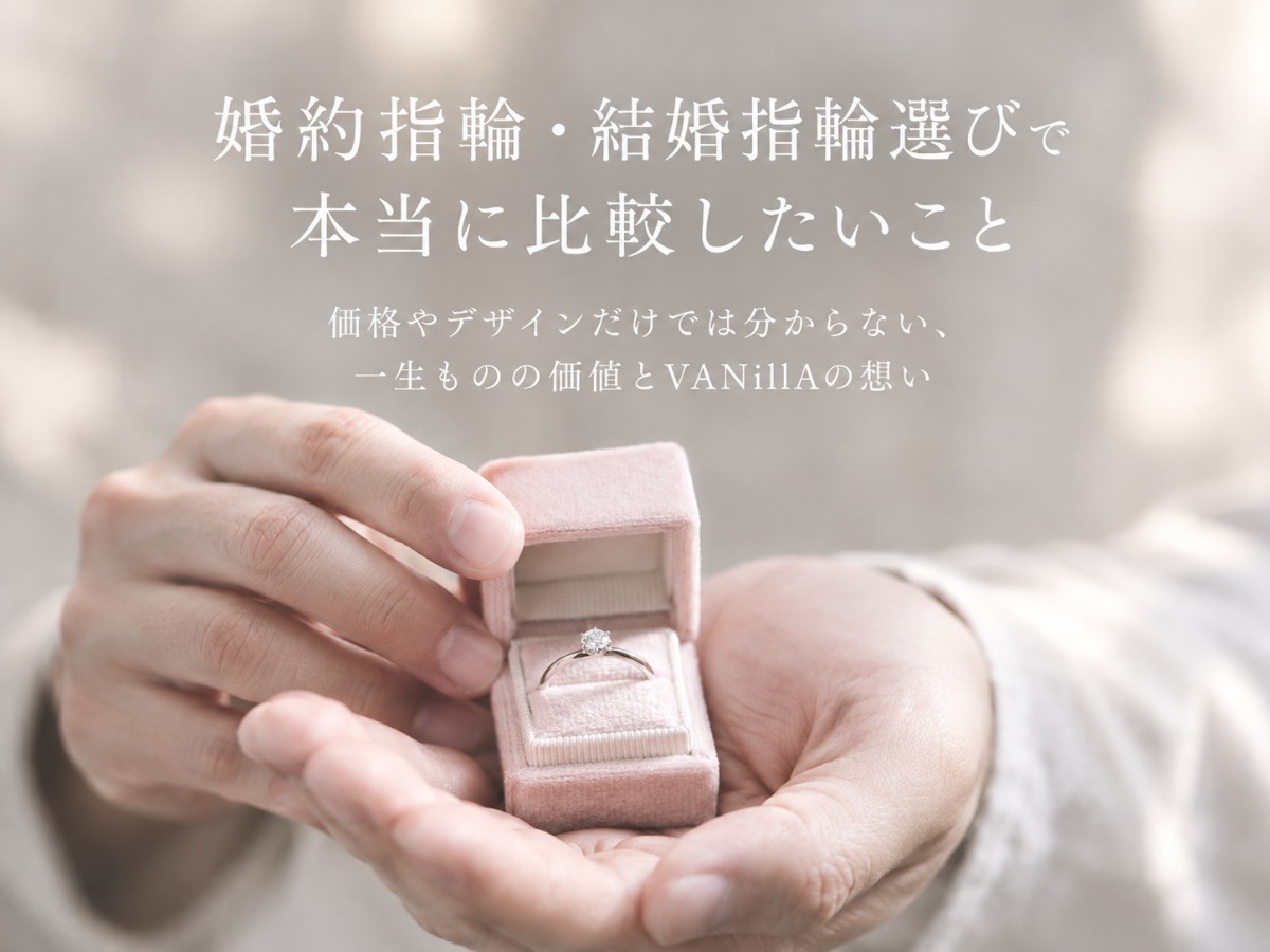 広島県婚約指輪・結婚指輪